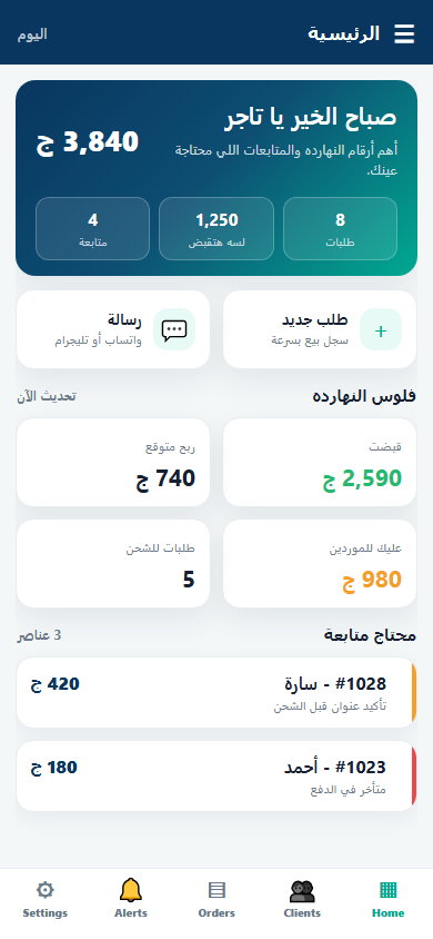 معاينة 1 من تطبيق إنجزلي