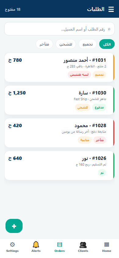 معاينة 2 من تطبيق إنجزلي