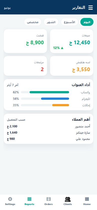 معاينة 3 من تطبيق إنجزلي